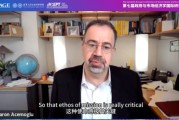 梦解大全诺奖得主阿西莫格鲁：人工智能既可能非常有用，也可能极其有害