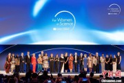 梦解大全2025年世界杰出女科学家奖颁奖典礼在巴黎举办