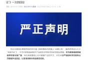 梦解大全麦角硫因到底是不是“假药”？饶毅与科伦对线升级