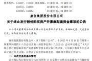 梦解大全000016，终止收购！