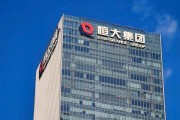 梦解大全113亿元！“恒大系”超大资产包出售