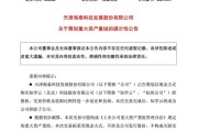 梦解大全突发！重大资产重组，股票不停牌