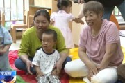 梦解大全破解“带娃难” 如何让婴幼儿家庭“放心托”？