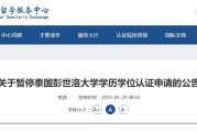 梦解大全教育部“点名”这所海外高校！正规海外学历学位如何认证