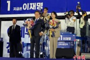 梦解大全平民总统李在明的突围之路