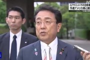 梦解大全美日就关税问题谈判，美方内讧！石破茂推迟访美