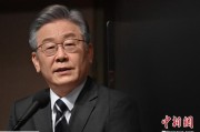 梦解大全时长约25分钟 李在明就任后首次与石破茂通电话
