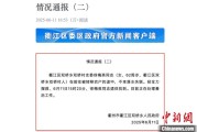 梦解大全因山洪前往转移农户 浙江一村干部不幸落水遇难