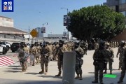 梦解大全央视记者直击洛杉矶冲突现场：我能听见防暴弹爆炸声不断