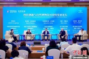 梦解大全科技创新与自然博物馆可持续发展论坛在京举行