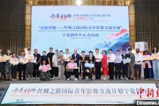 梦解大全“青连丝路—丝绸之路国际青年影像交流计划”宁夏创作营启动