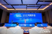 梦解大全共话主流媒体系统性变革新路径，2025传媒年会在抚州召开
