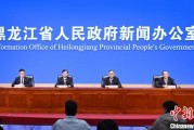 梦解大全黑龙江持续推进“无废城市”建设：力争3年内建设比例达到60%