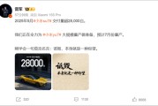 梦解大全罕见！雷军发声“刚学会莫言名言：诋毁，本身就是一种仰望”！小米5月交付超2.8万台，多家新势力也公布数据