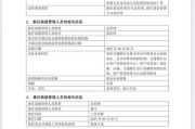 梦解大全谢卫卸任交银施罗德基金总经理，袁庆伟接任