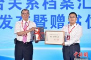 梦解大全两岸书香汇福州 海峡阅读大会开幕