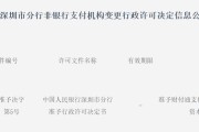 梦解大全再次增资70亿获批！财付通注册资本增至223亿元