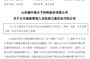 梦解大全涉嫌内幕交易，38岁董秘被立案